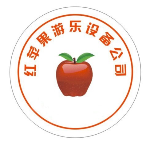 荥阳市红苹果游乐设备制造有限公司