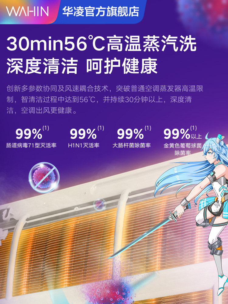 [热卖]华凌3匹空调72HB1A新一级立式柜机健康自清洁冷暖变频家用