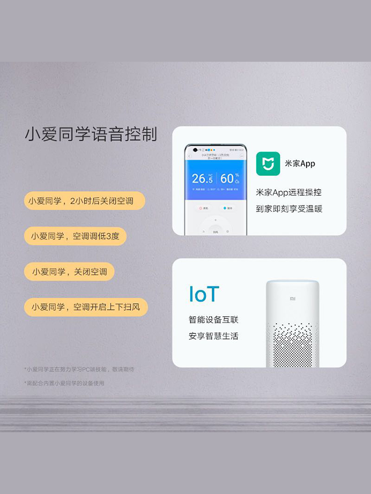小米空调立式冷暖智能3匹一级自清洁柜机智能变频湿温双控