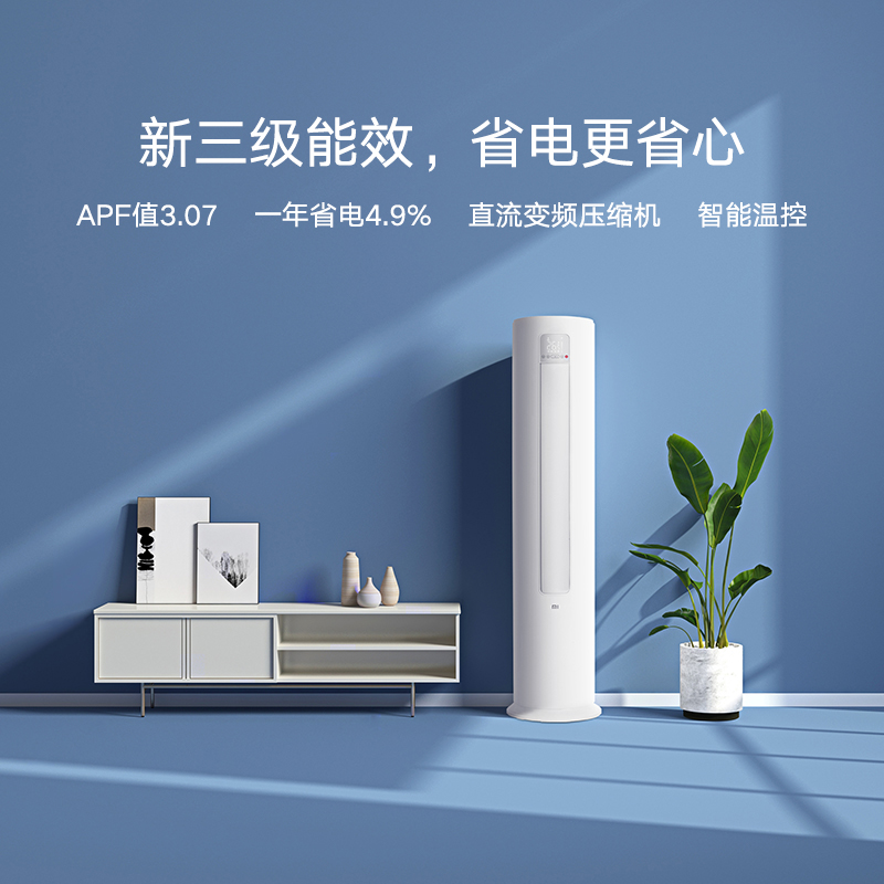 小米空调立式冷暖两用2匹自清洁变频智能立式柜机空调官方旗舰店