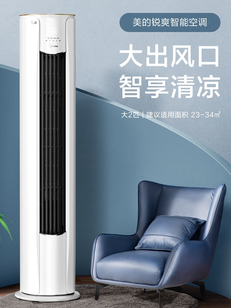 美的立式空调柜机大2匹3匹/p家用一级变频客厅冷暖两用华凌柜式