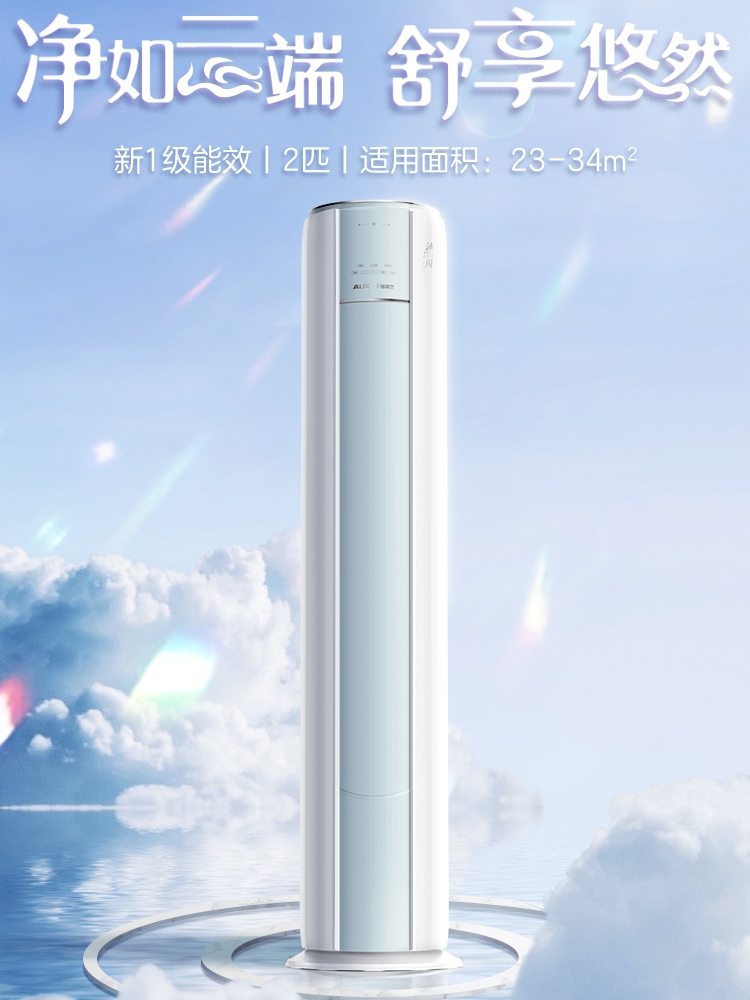 奥克斯大2匹大3匹变频新一级冷暖客厅立式圆柱空调柜机官旗店72LW