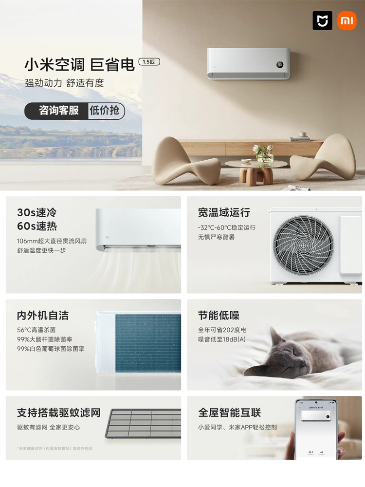 小米空调家用大1.5P卧室新一级1/2/3匹挂机变频立式柜机官方旗舰