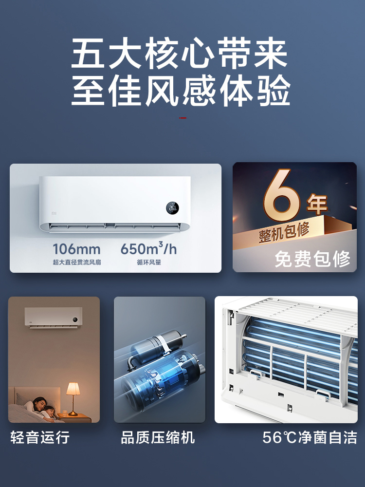 小米空调柔风1.5匹变频一级能效冷暖家用立式1/2/3p卧室挂机N1A1