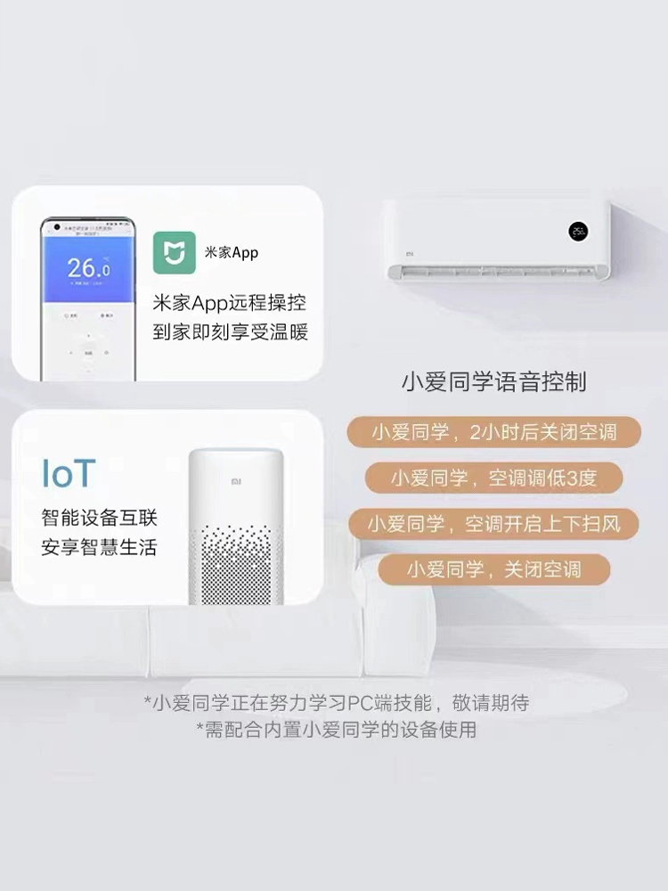 小米空调巨省电1.5匹1p新一级能效变频冷暖两用挂机2匹3p立式柜机