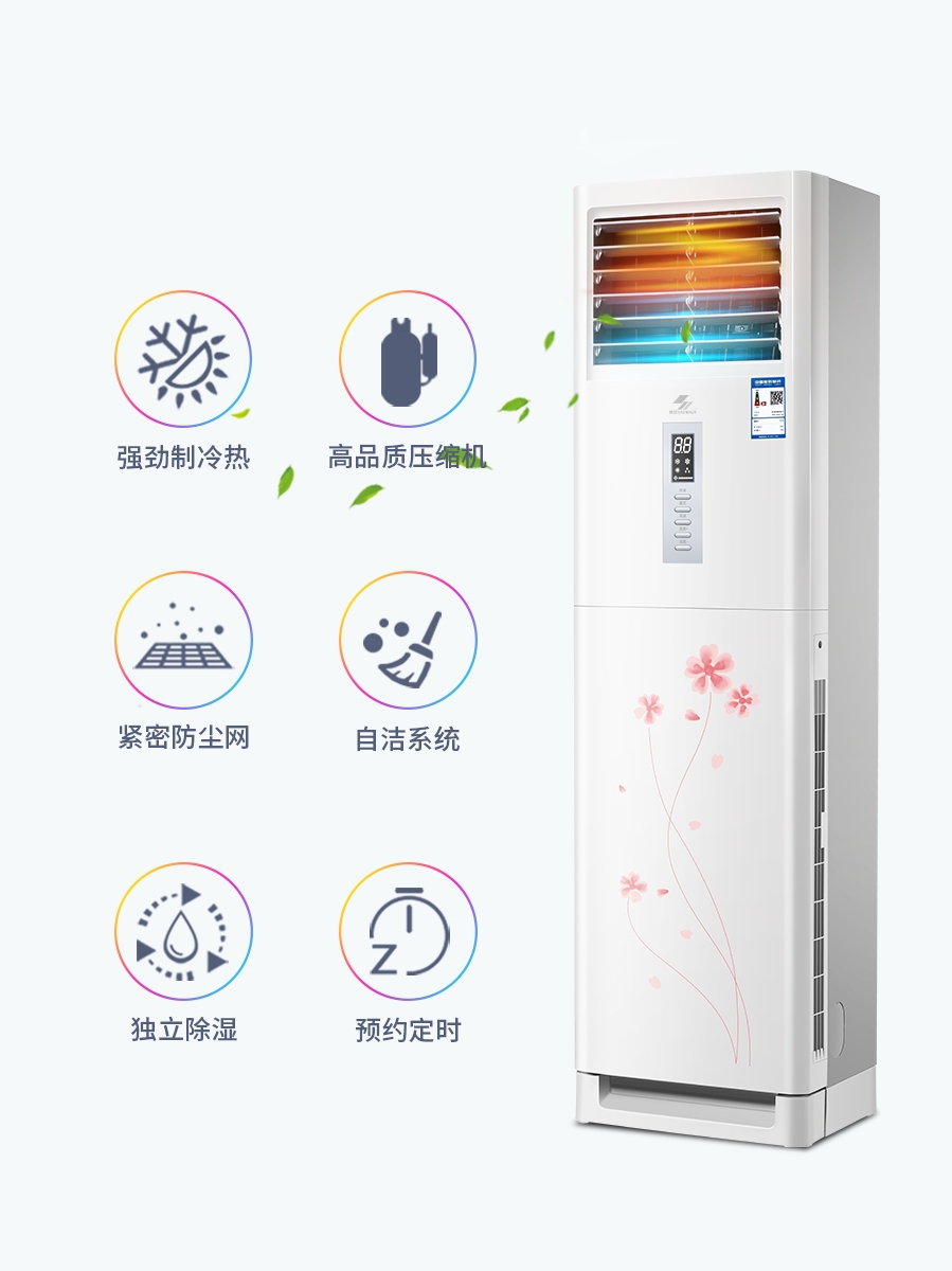 申花大3匹家用冷暖立式柜机4P挂机空调定频2P节能省电大风量