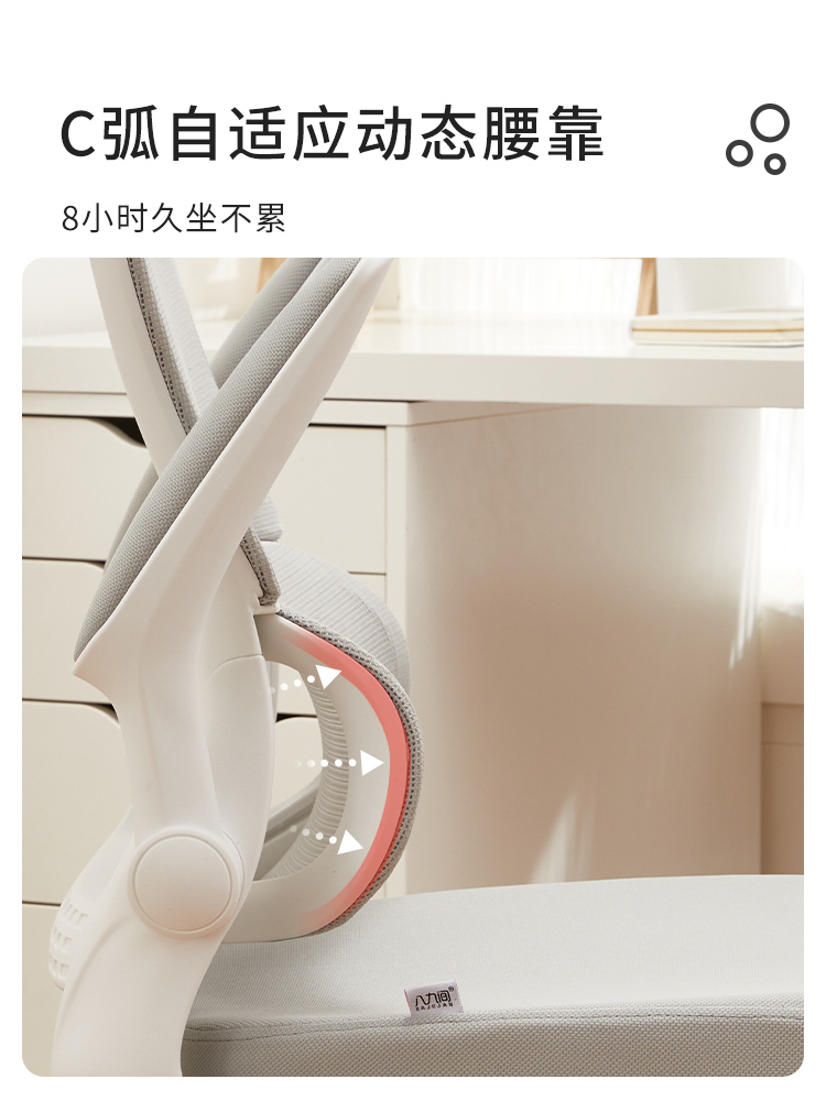 八九间元气电脑椅办公家用人体工学学习椅子学生护腰久坐书桌座椅
