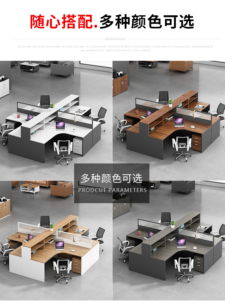 职员办公桌椅组合简约现代4/6人工位卡座屏风隔断财务员工办公桌