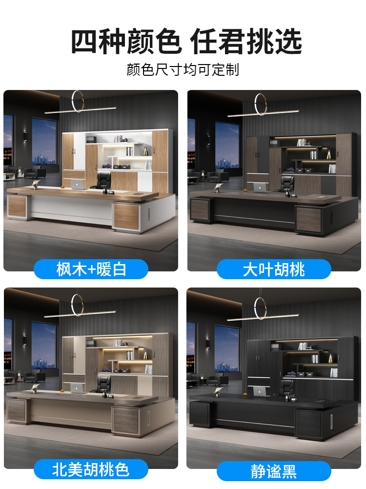 老板办公桌办公室椅组合简约现代总裁桌大班台主管领导桌轻奢家具
