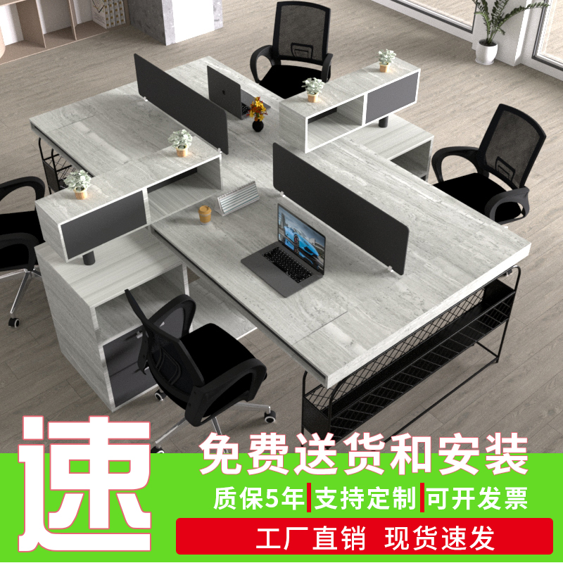 职员办公桌简约现代卡座24/6人位创意员工办公室桌椅组合桌子家具