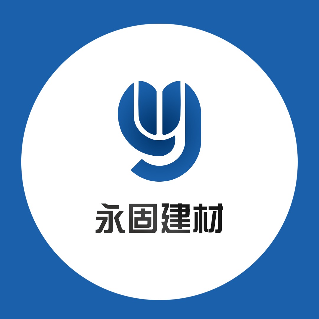 合肥永固建材有限公司 - 公司logo