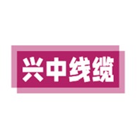 河北兴中线缆有限公司 - 公司logo