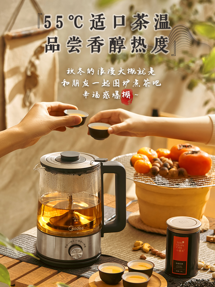 美的煮茶器电茶炉煮茶壶喷淋式养生壶多功能家用全自动蒸汽泡茶机