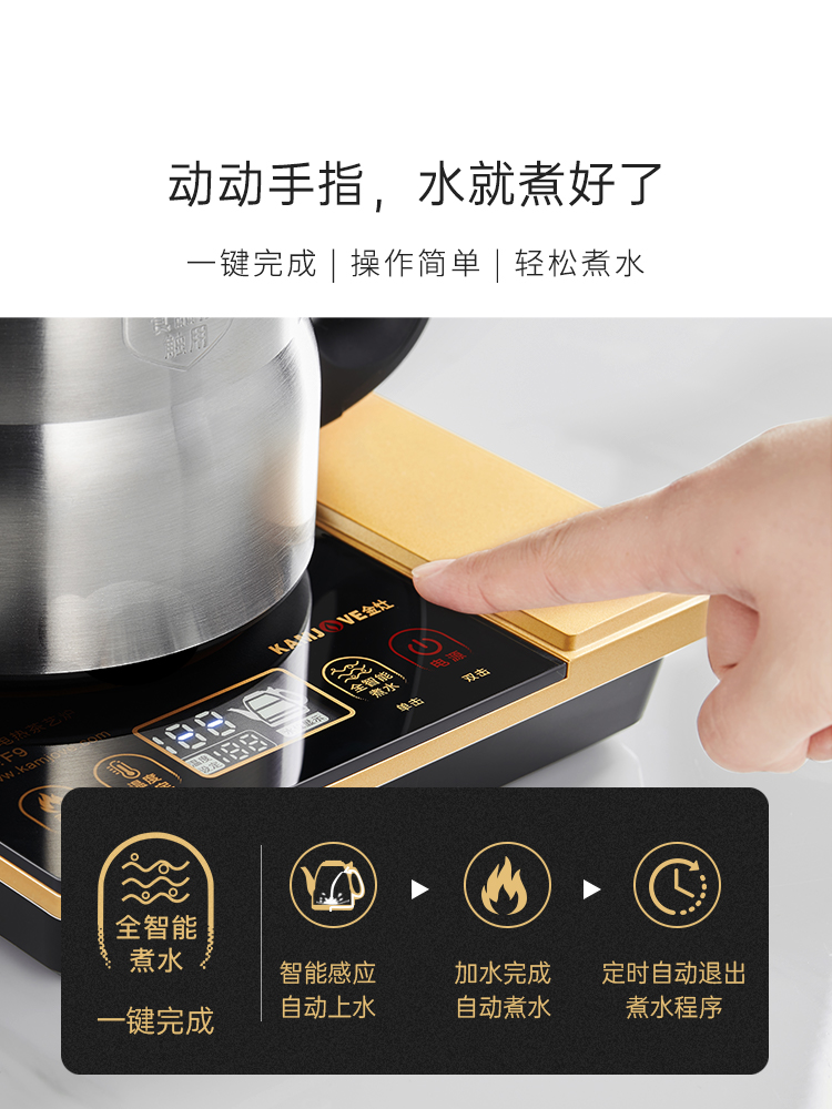 金灶F9手柄全自动上水电热水壶茶台烧水壶保温一体泡茶专用电茶炉