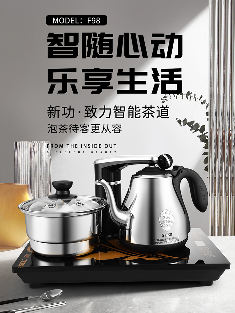 Seko新功F98电茶炉全自动上水电水壶智能茶具泡茶烧水壶煮茶器F90