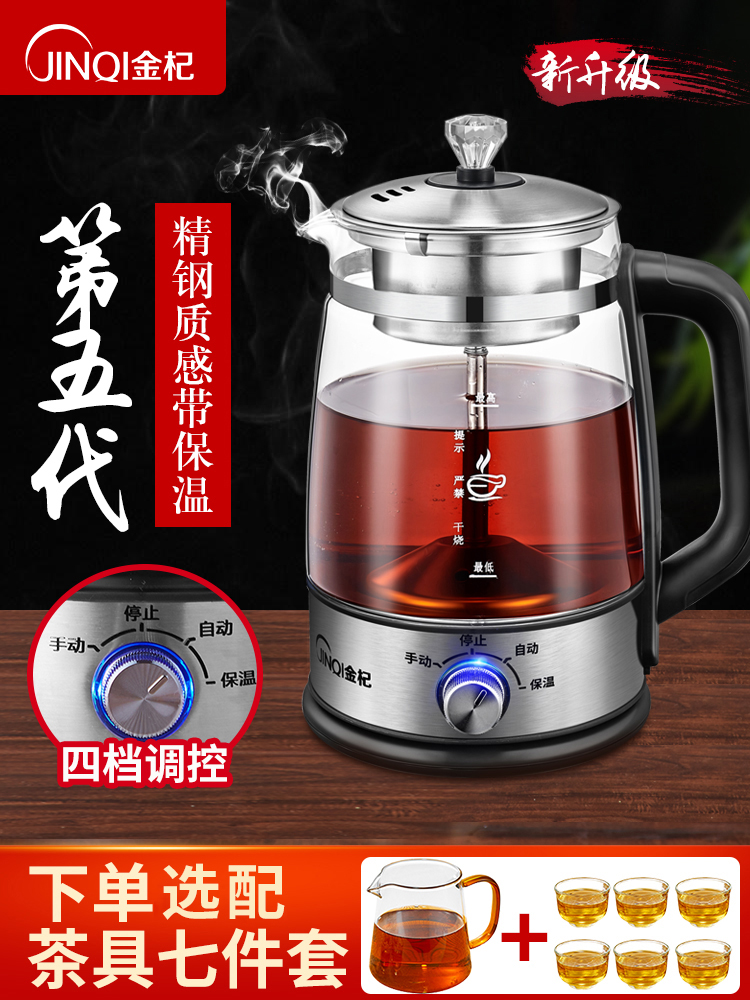 金杞煮茶器家用蒸汽喷淋煮茶壶黑茶蒸茶器全自动泡茶养生壶电茶炉
