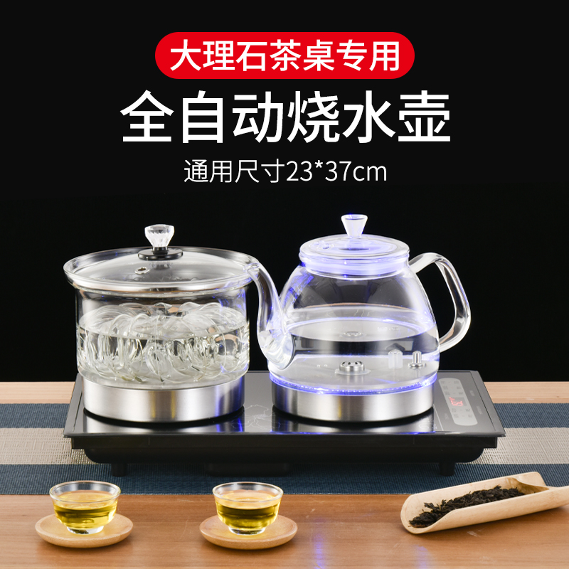 23*37大理石玻璃茶桌茶台专用全自动底部上水电热烧水壶泡茶专用