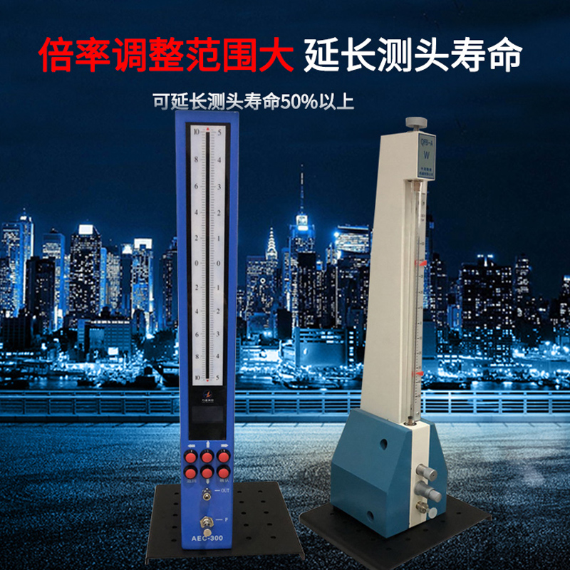 QFB浮标式三门峡气动测量仪 电子数显AEC-300电子量仪 测头 双管
