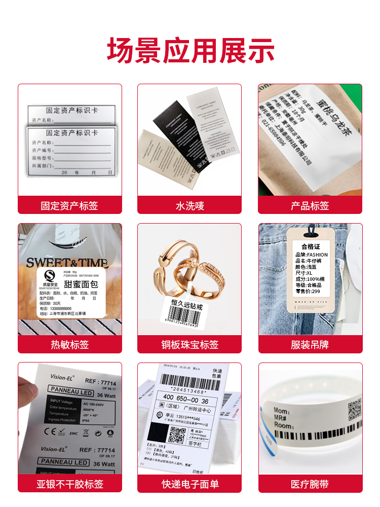 POSTEK博思得标签打印机E200商用工厂热转印碳带E300水洗唛打标机