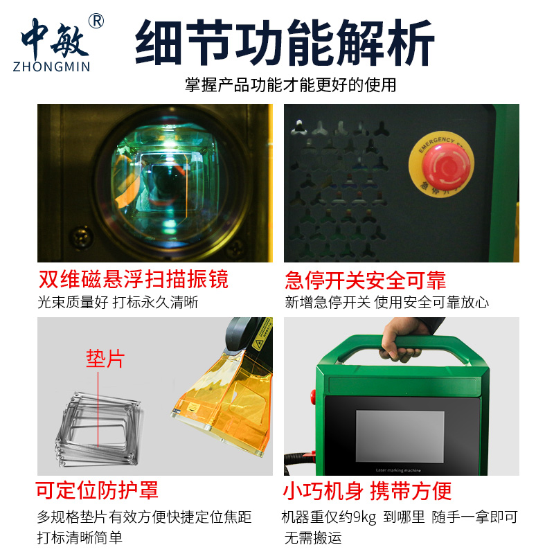 中敏手持激光打码机20W金属雕刻不锈钢铭牌 飞行流水线二氧化碳CO