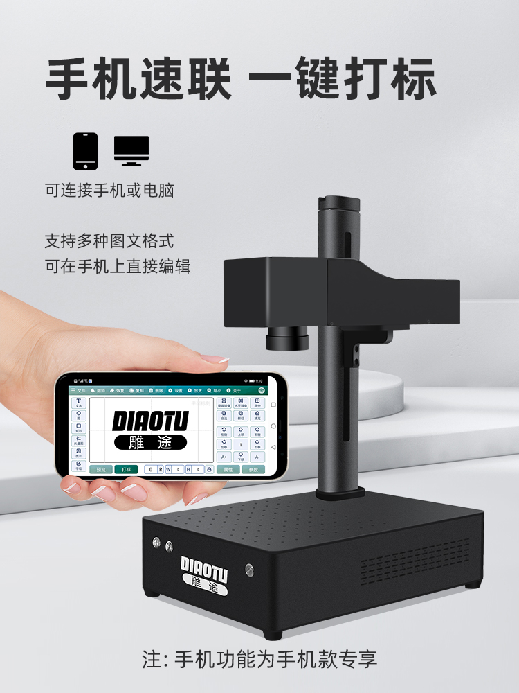 雕途光纤激光打标机切割机小型便携式刻字机打码机金属激光雕刻机