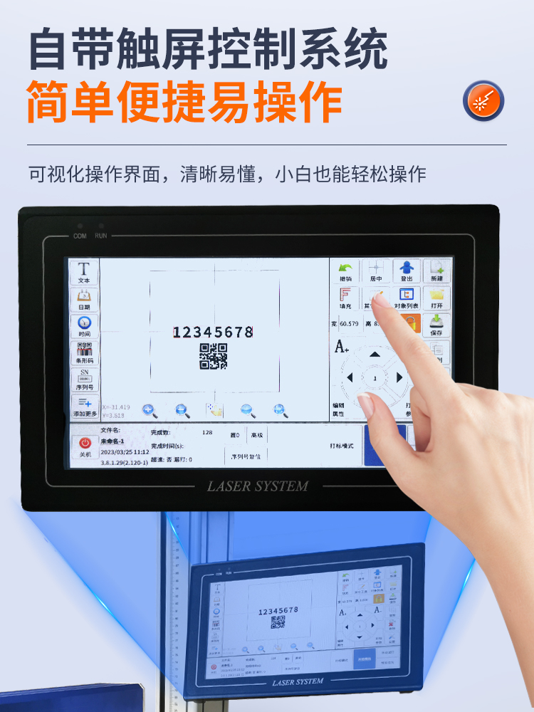 飞行激光喷码机化妆品PE塑料袋纸盒日期打标流水线自动在线打标机