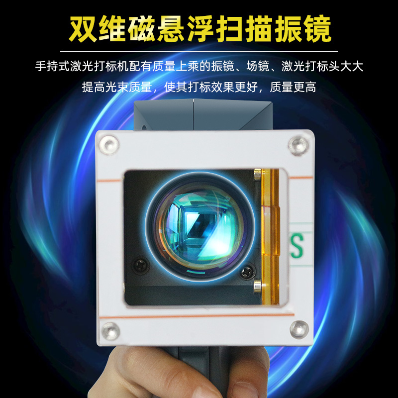 启梅手持式激光打标机 小型便携式金属雕刻机 全自动日期条码二维