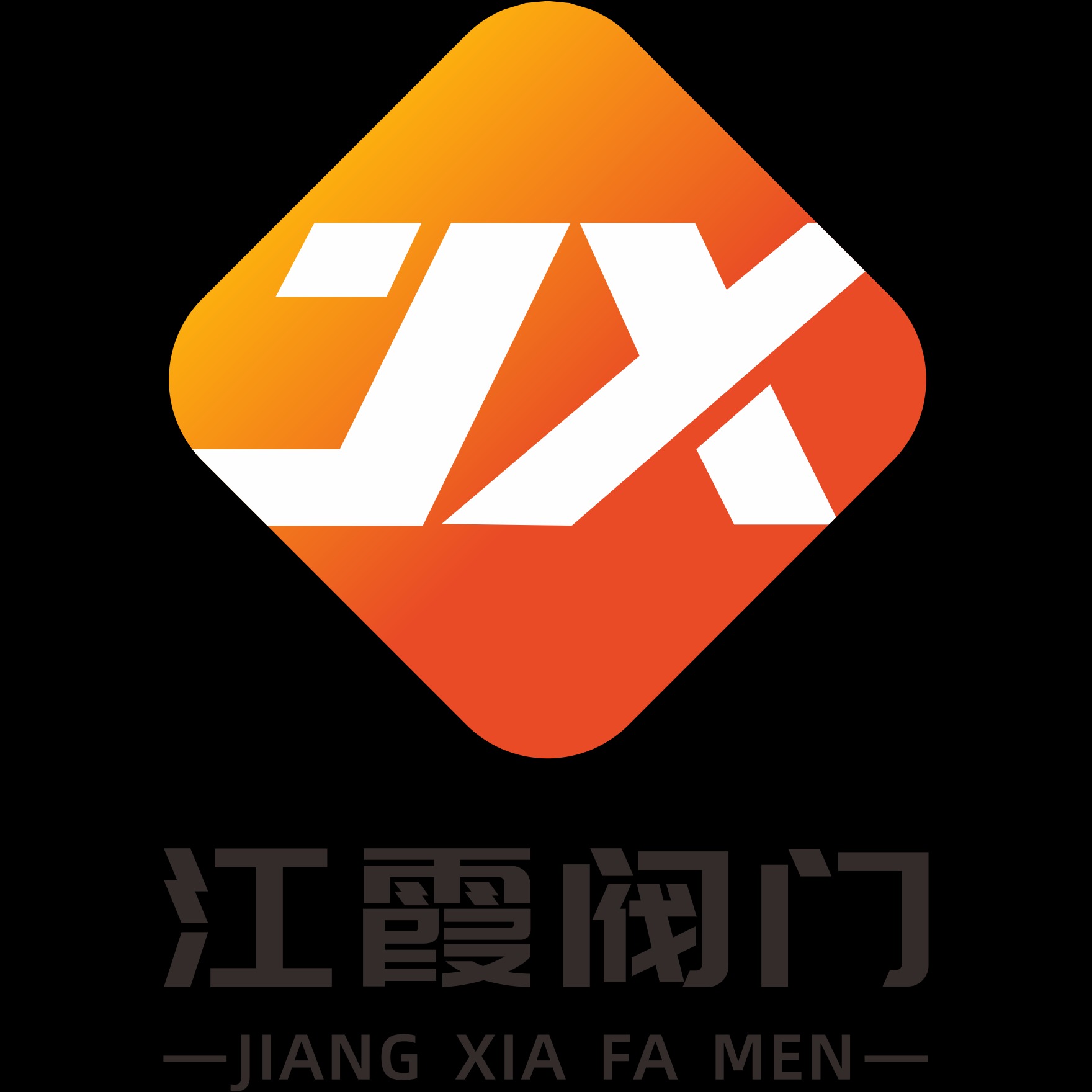 上海江霞阀门成套设备有限公司