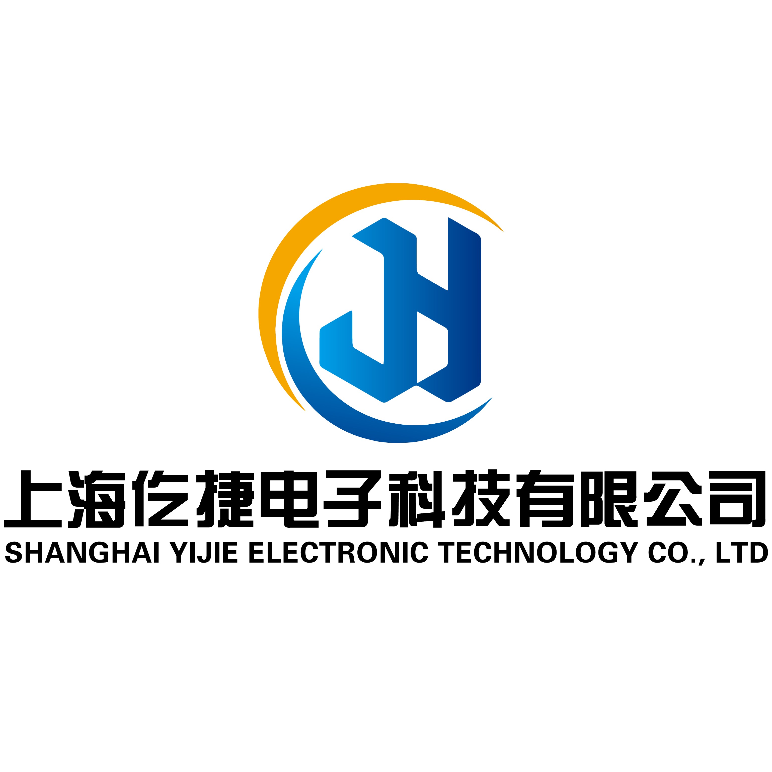 上海仡捷电子科技有限公司