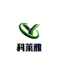 重庆科莱雅科技有限公司