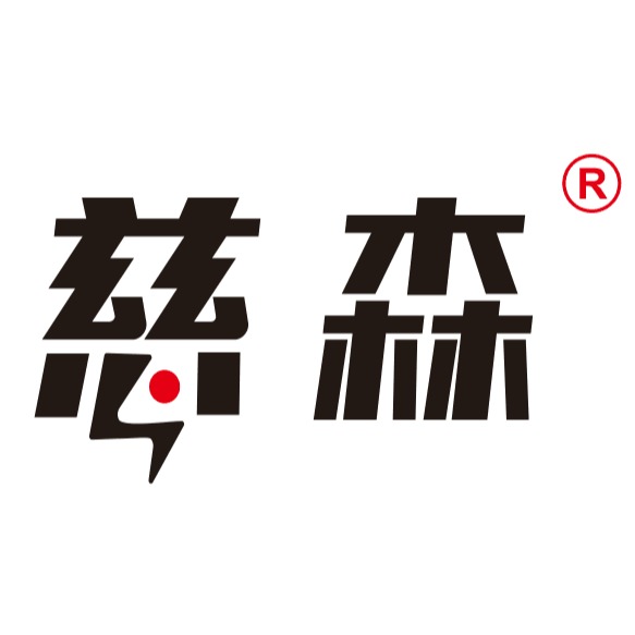 慈溪巨森电器有限公司 - 公司logo