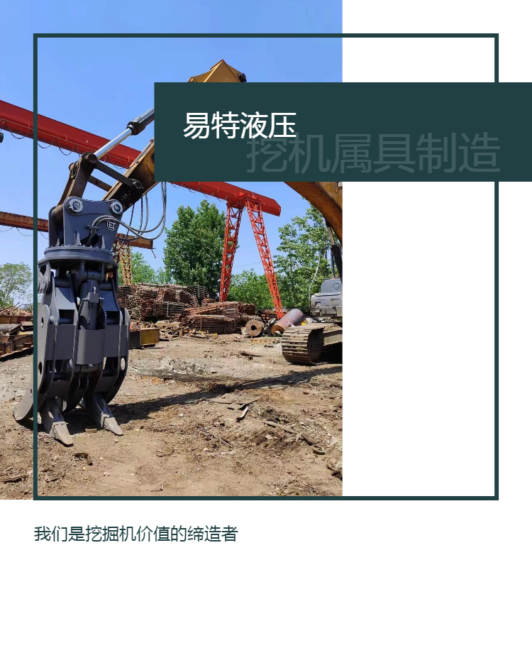 Large scale wood grabber manufacturers customize hydraulic grabbing hoppers with rotating hydraulic grabbing force and flexible control