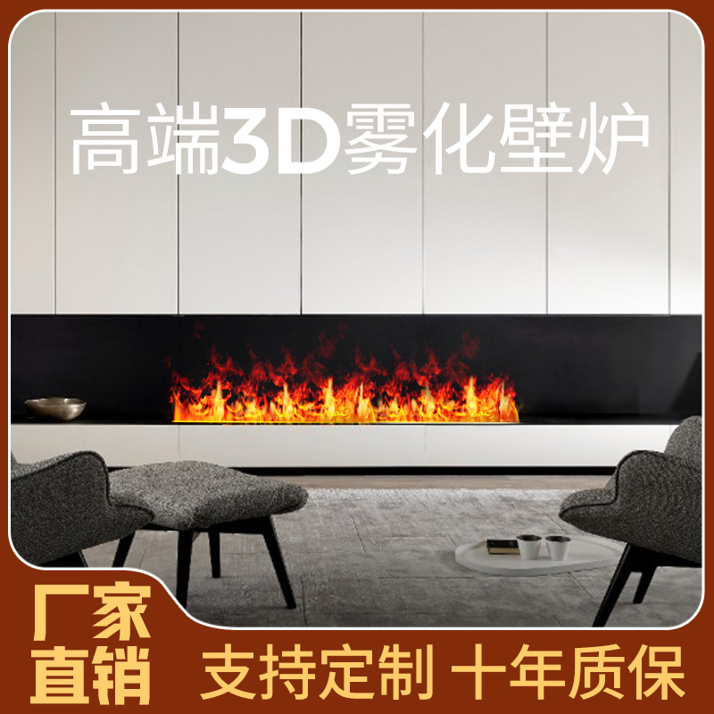 家用3d雾化壁炉欧式装饰嵌入式电子壁炉仿真火焰网红电视柜加湿器