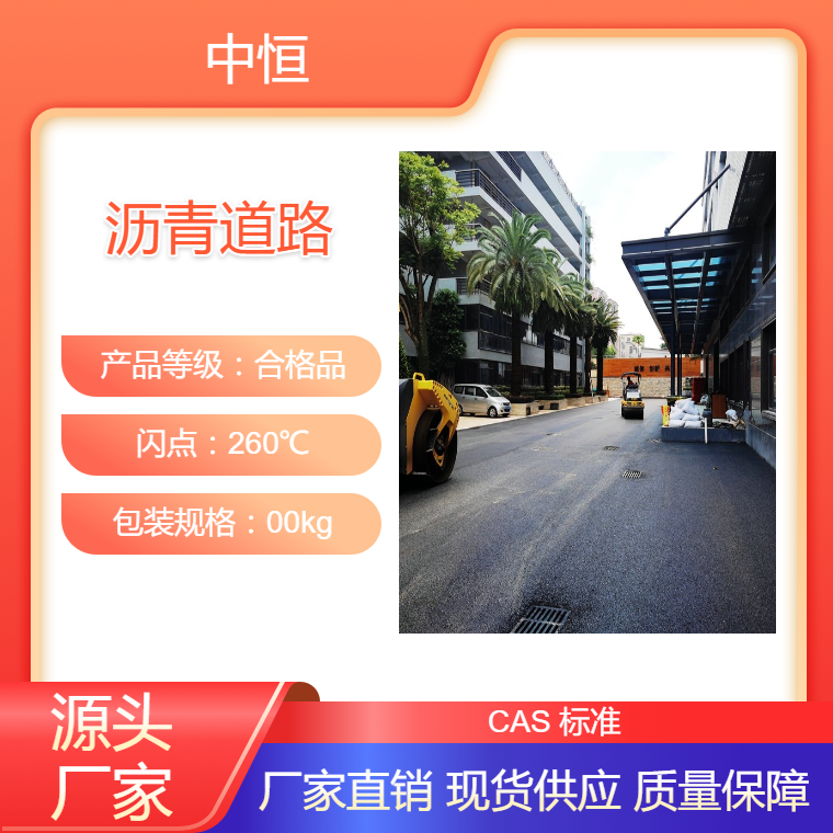 沥青摊铺 彩色沥青路面喷涂 承接深 圳沥青路面工程