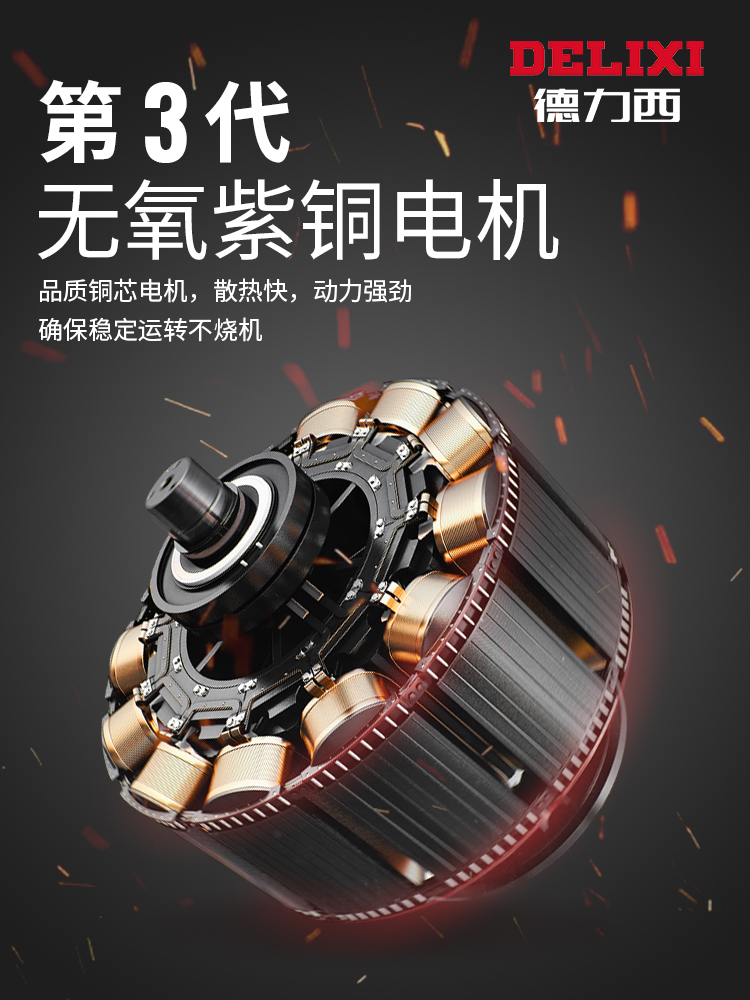 德力西轻型电锤电镐电钻三用多功能大功率冲击钻家用混凝土电锺
