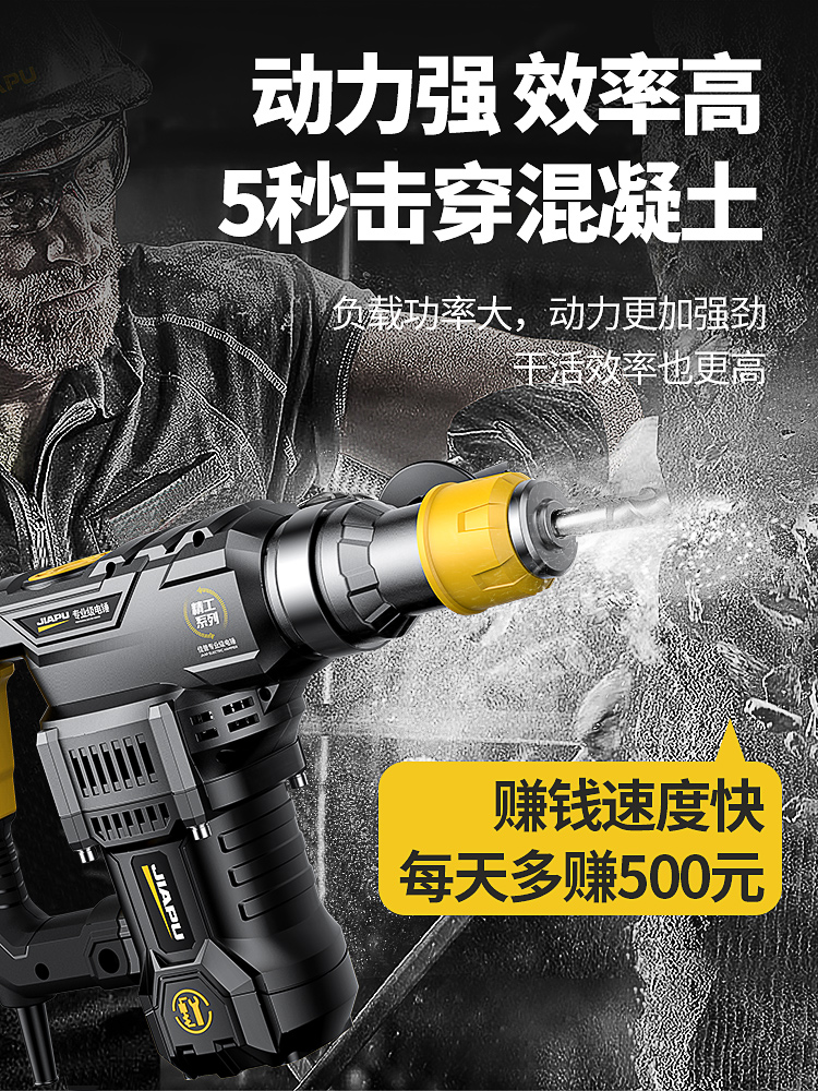 电锤电锺电镐大功率两用冲击钻家用打混凝土多功能电搞锤电动工具