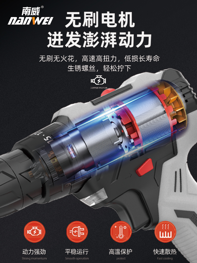 南威无刷冲击锂电钻充电式手钻小手枪钻多功能家用电锤电动螺丝刀