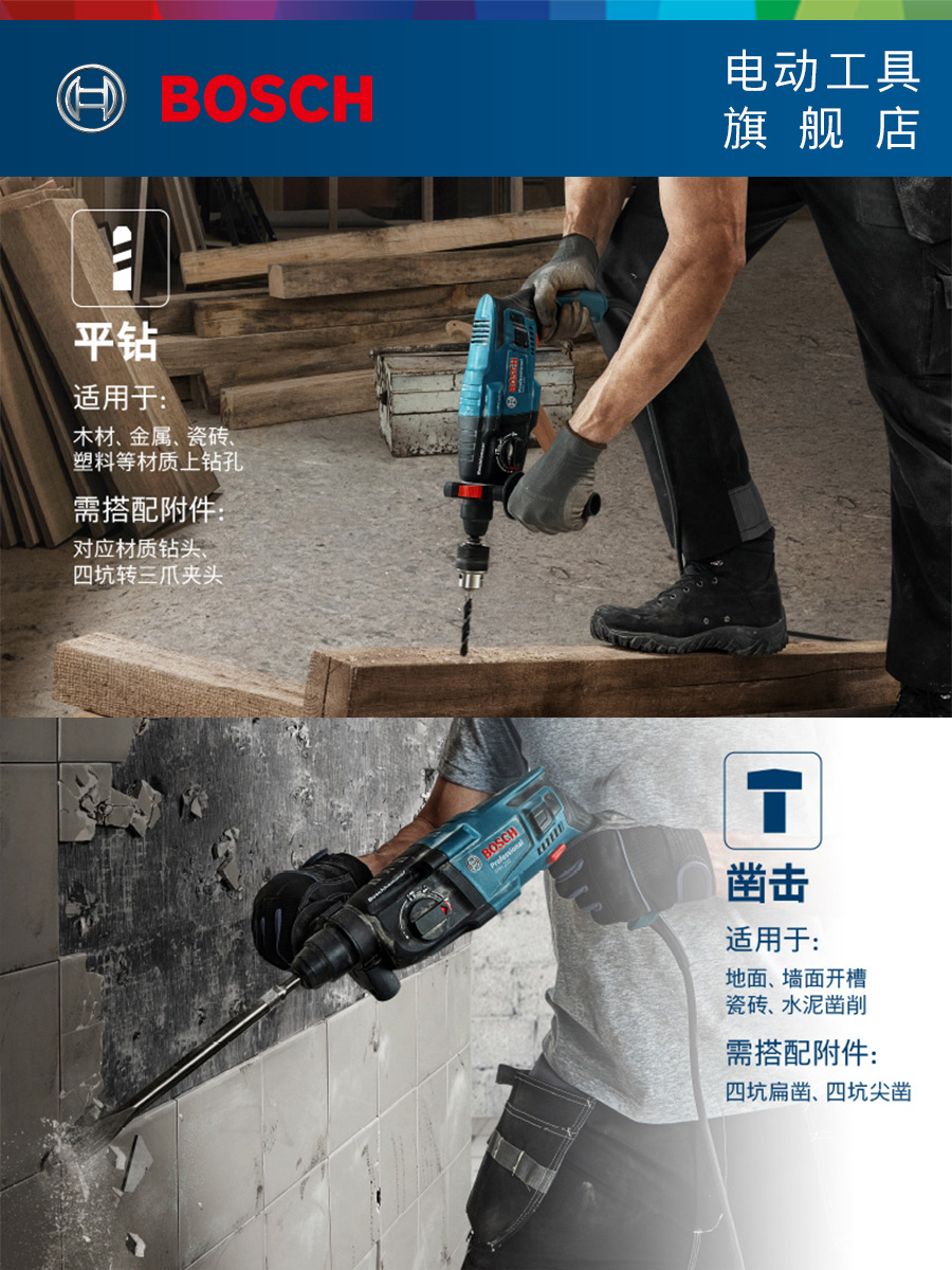 博世电锤电镐电钻多功能大功率冲击钻工业混凝土电动工具GBH220