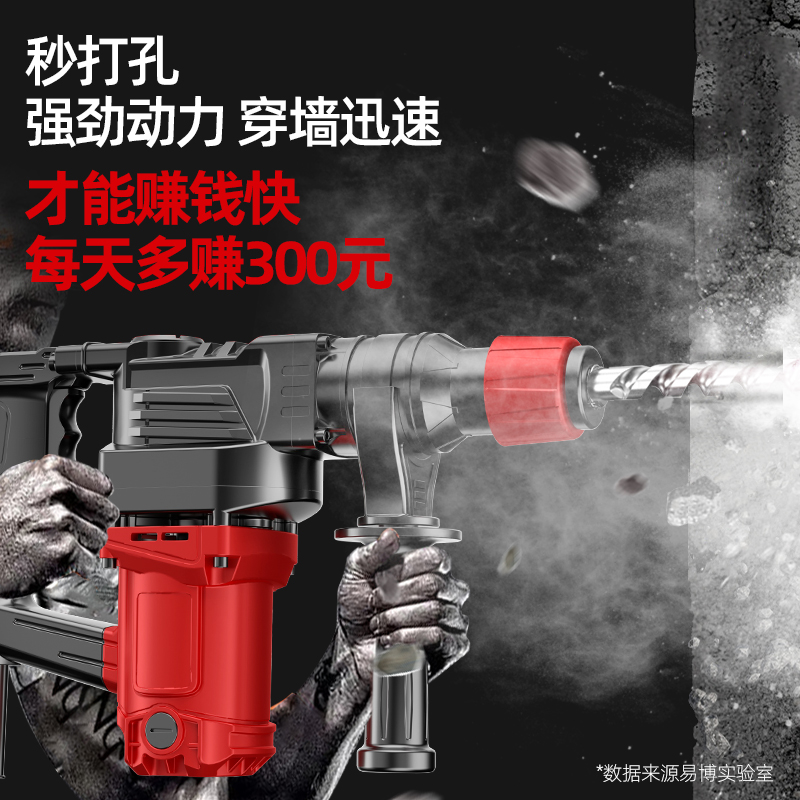 易博电锤电镐电钻家用多功能大功率两用电锺冲击钻打混凝土220v