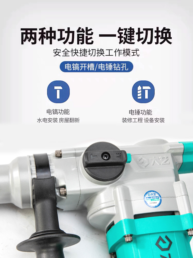 大艺电锤电镐大功率混凝土两用多功能重型电锤电动工具家用冲击钻