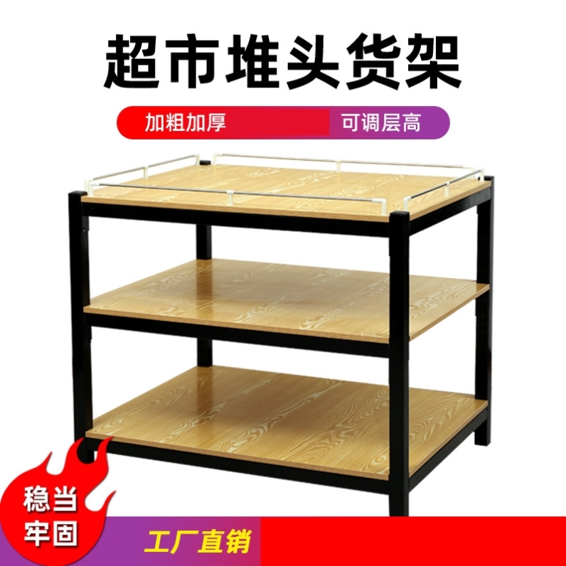 堆头展示架促销台货架食品架子水果店简约商超置物架烟酒超市商场