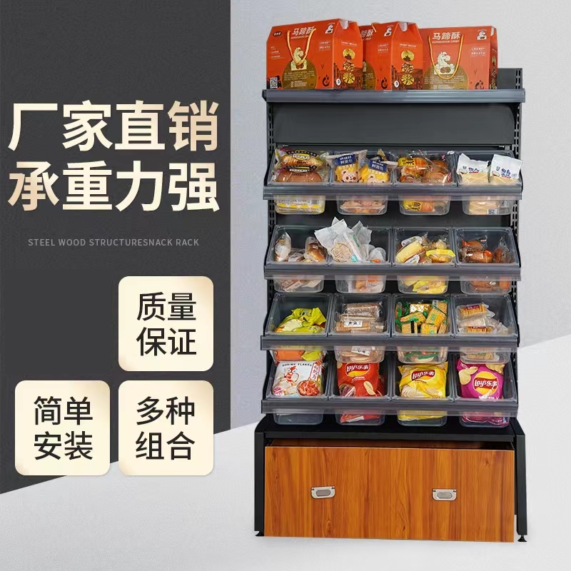 零食货架展示架散装零食品货物多功能水果店展示柜商超四层精品店