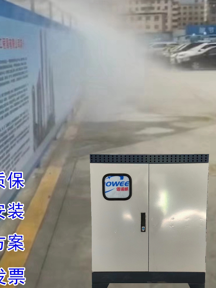 全自动工地围挡喷淋雾化系统道路围墙造雾机煤矿沙厂除尘喷雾设备