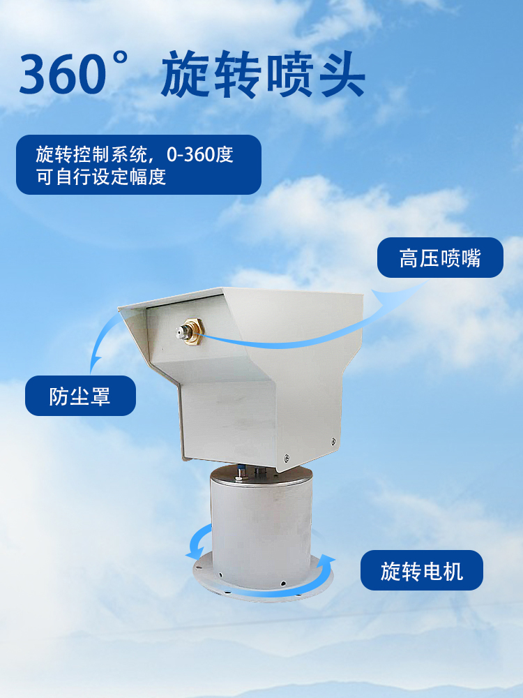 雾桩360度高压旋转喷雾道路料仓降尘设备搅拌站厂房喷淋除尘系统