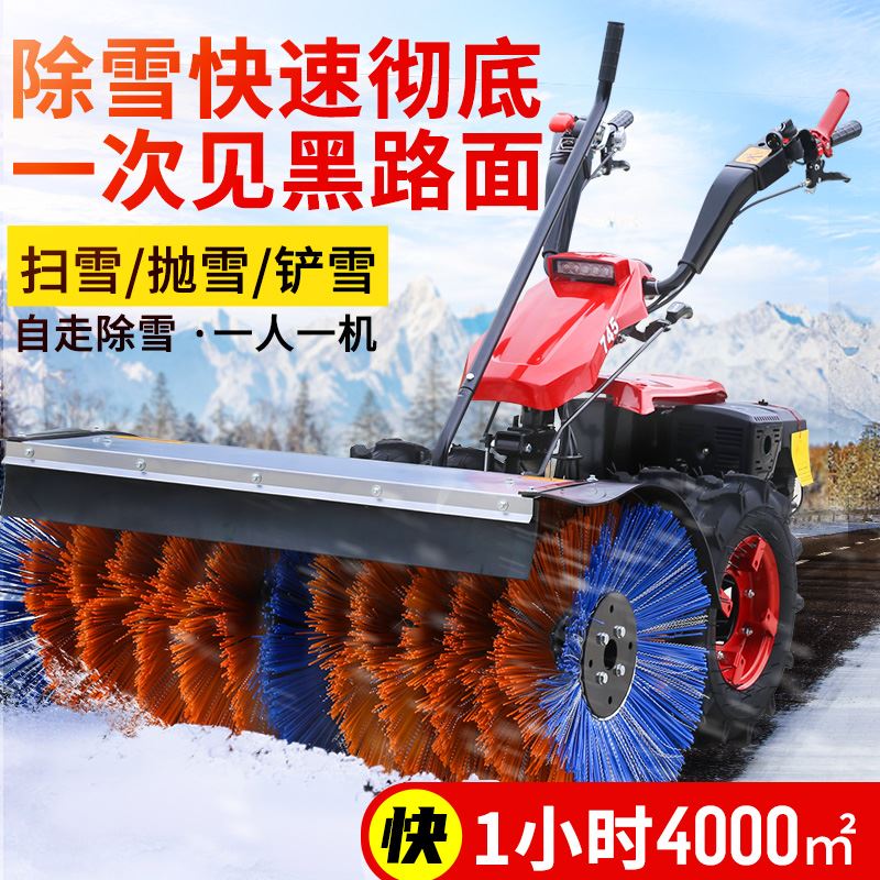 除雪机扫雪车小型手推式家用清雪机手扶道路大棚物业驾驶抛雪设备