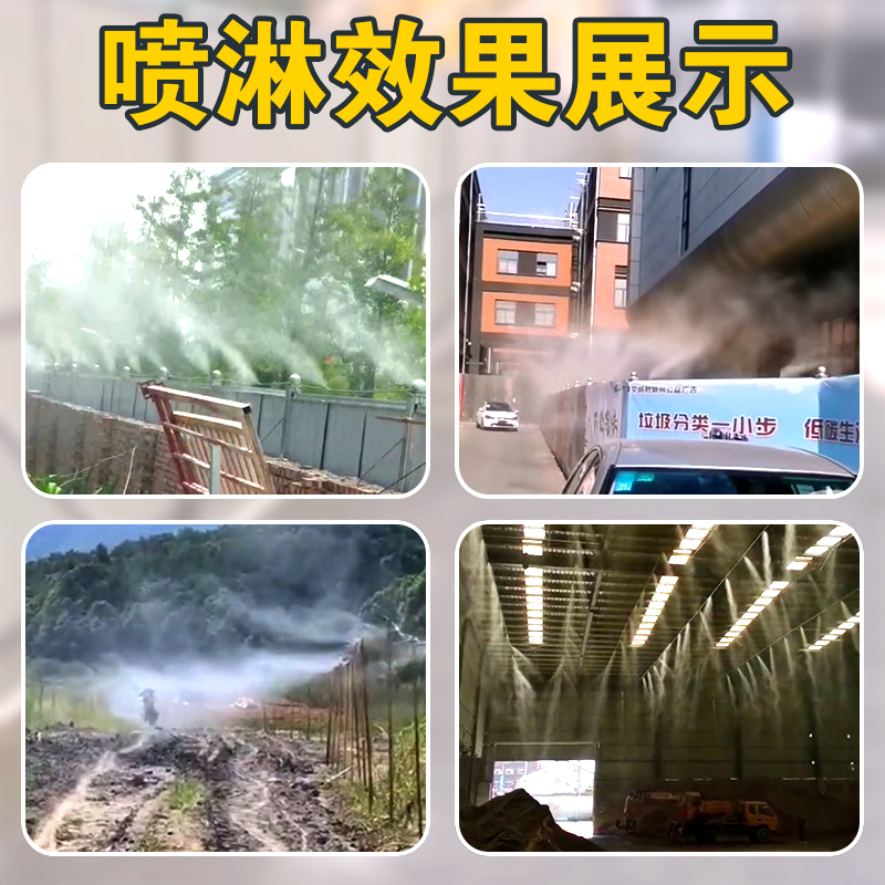 工地围挡喷淋雾化系统道路围墙造雾机养殖煤矿沙除尘喷雾降温设备