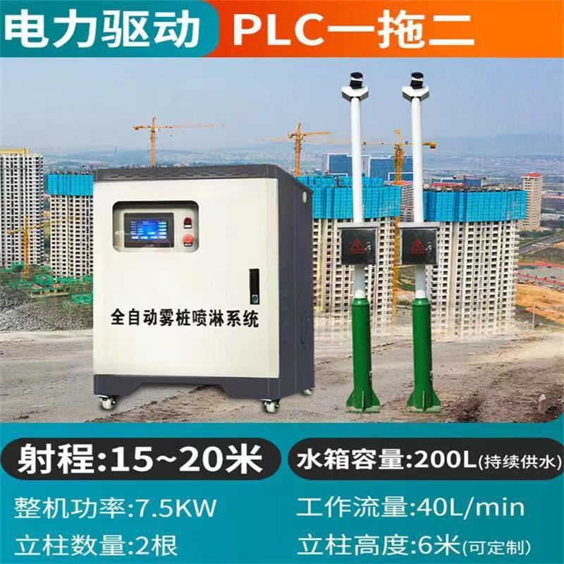 电子旋转雾桩矿场道路降尘工地除尘水泥厂除尘高空喷雾桩设备喷淋