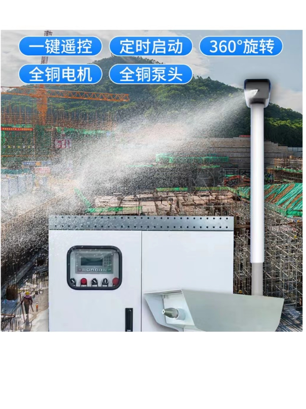 雾桩喷淋系统智能高压旋转喷头除尘降尘机器厂房道路工地喷雾设备