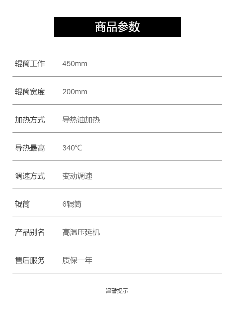 Dida Six Roller High Temperature Calender Machine Equipment Change Speed Adjustment Manufacturer Discount