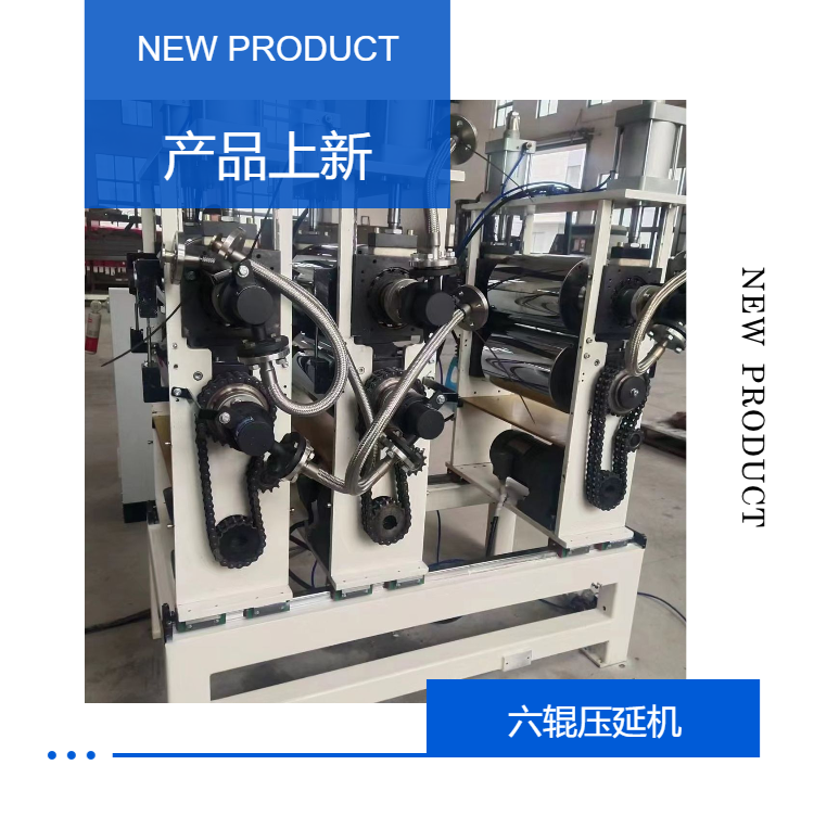 Dida Six Roller High Temperature Calender Machine Equipment Change Speed Adjustment Manufacturer Discount